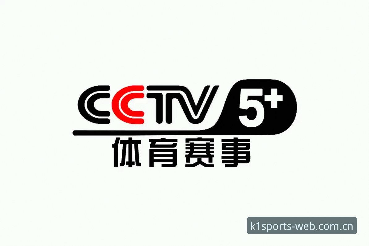 K1体育苹果版实测：5个技术细节决定你的赛事体验优劣