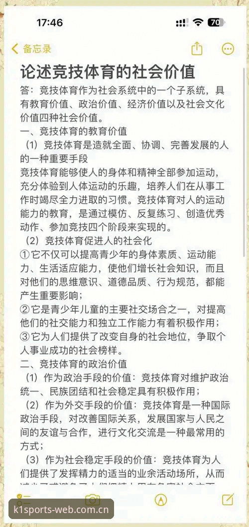 K1体育功能安卓版 K1体育功能安卓版深度分析:从下载到实战,全面解析高效竞技体验