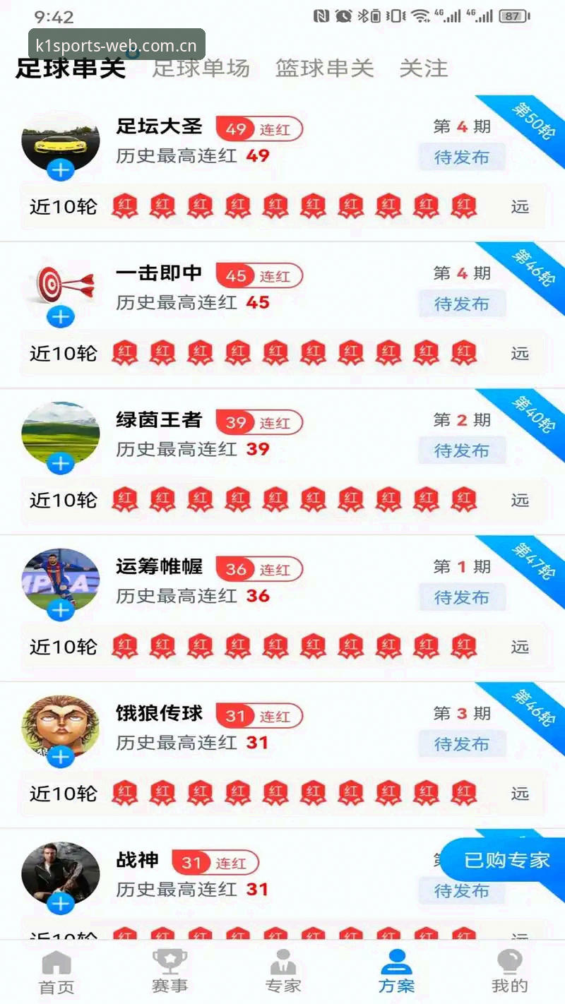 K1体育iOS版手机版 K1体育iOS版手机版深度解析:移动端体育竞技的全面革新