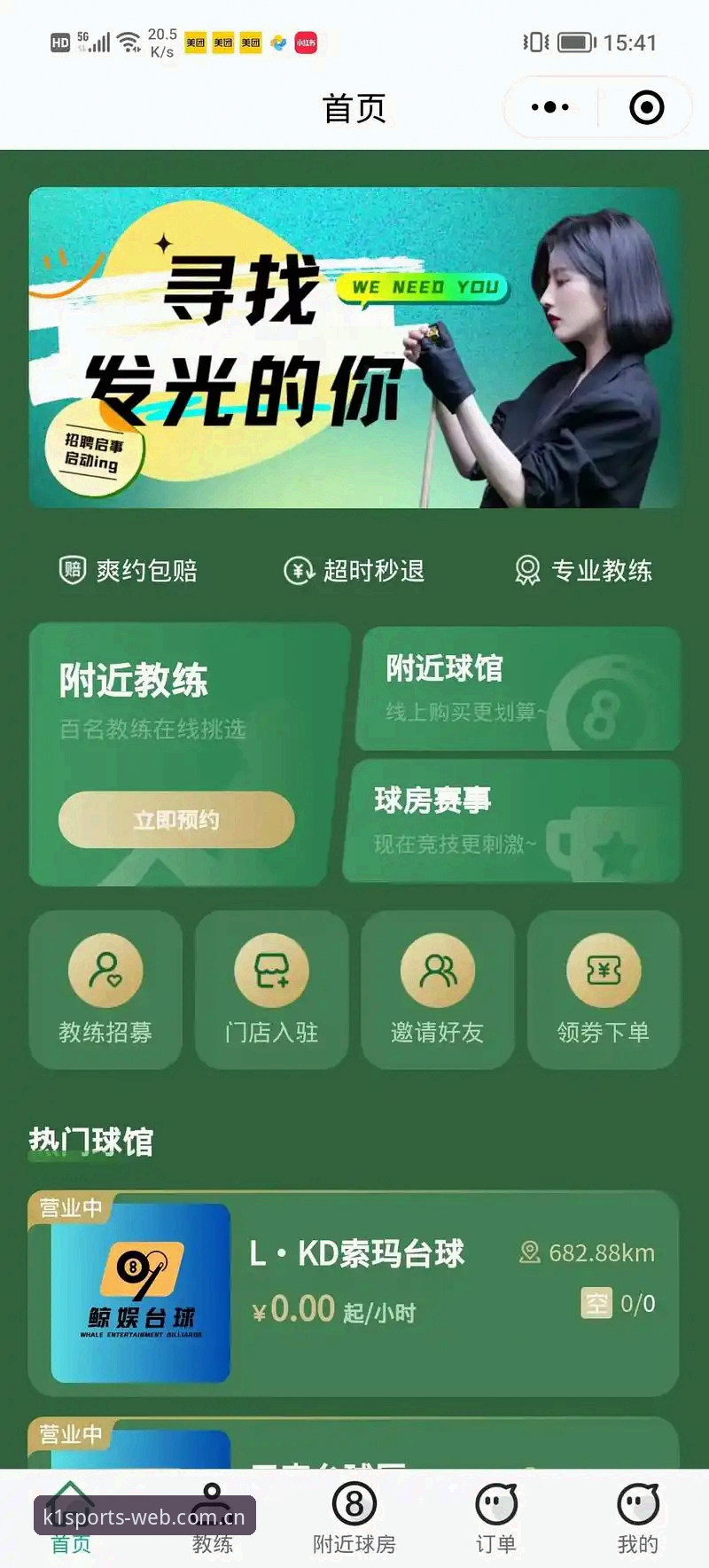K1体育官方app功能详解：如何打造一站式体育竞技体验？