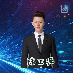 陈正源